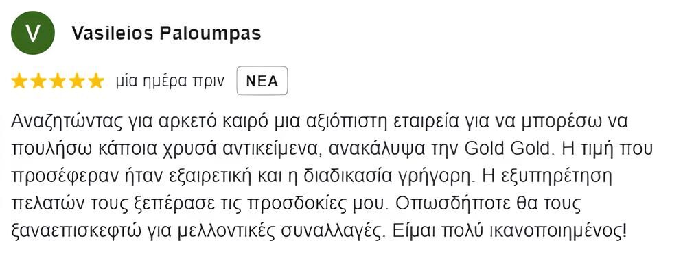 paloumpas review